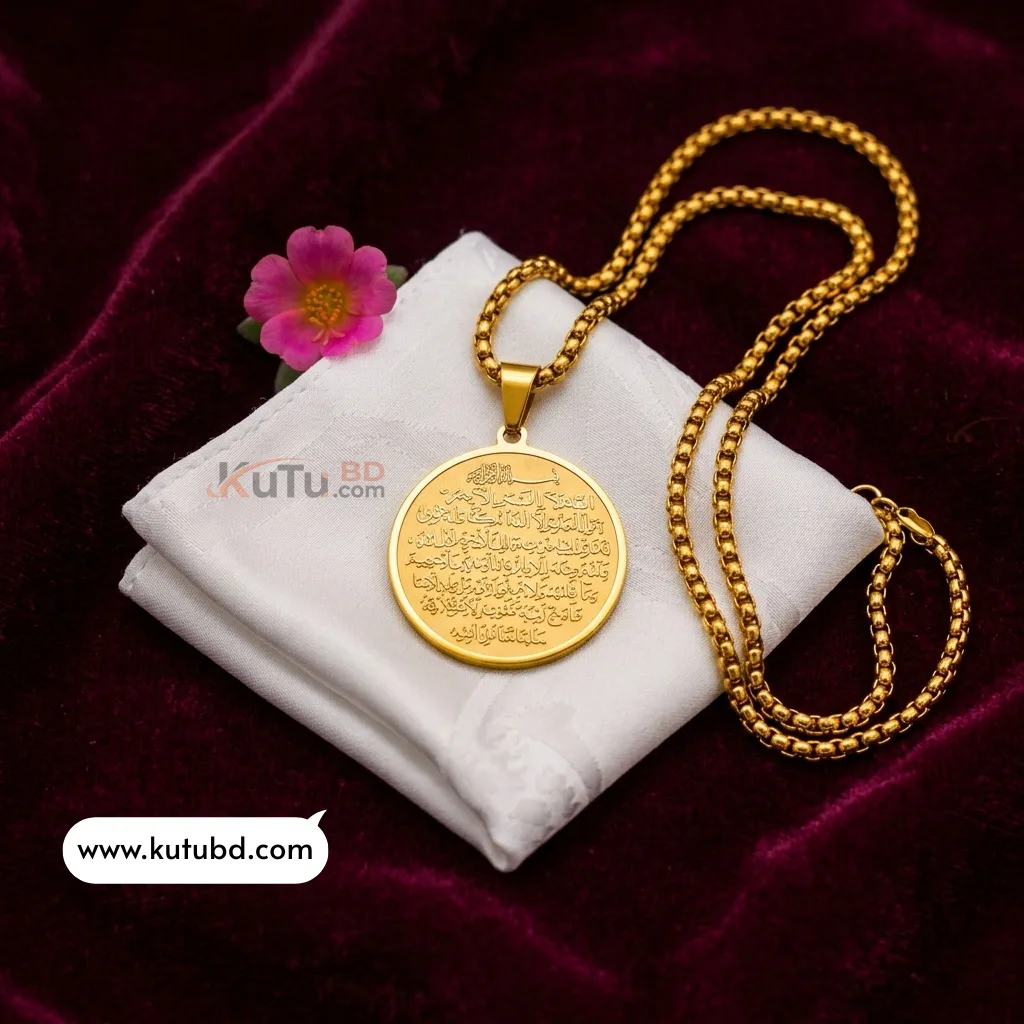 Ayatul Kursi & Allah Gold Coin Pendant Necklace