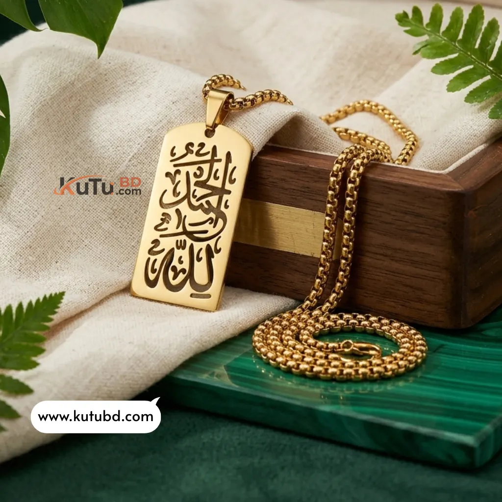 Alhamdulillah Calligraphy Locket with Chain