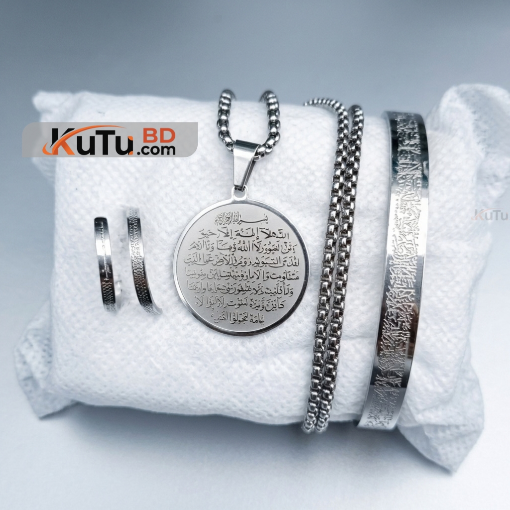 Ayatul Kursi Premium Lence Locket 3 In 1 - লাইফটাইম গ্যারান্টি